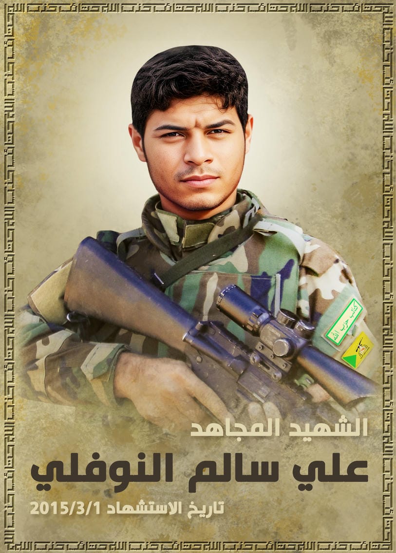 علي سالم مهاوي نعيمه النوفلي 